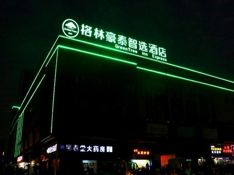 Greentree Inn Express Jiujiang Chaisang District Jiurui Avenue Linjiang Market エクステリア 写真